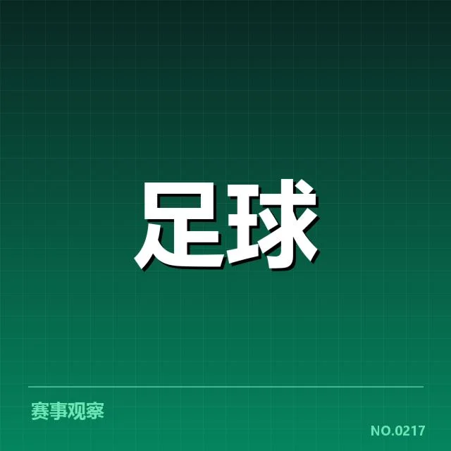 曼联欧冠出局：曼联球迷文化面临怎样的挑战
